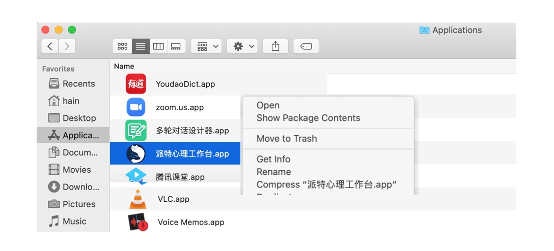 Mac 客户端启动问题